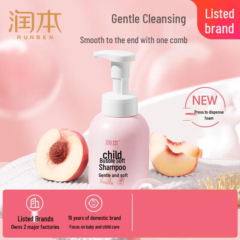 Runben Kids Bubble Shampoo