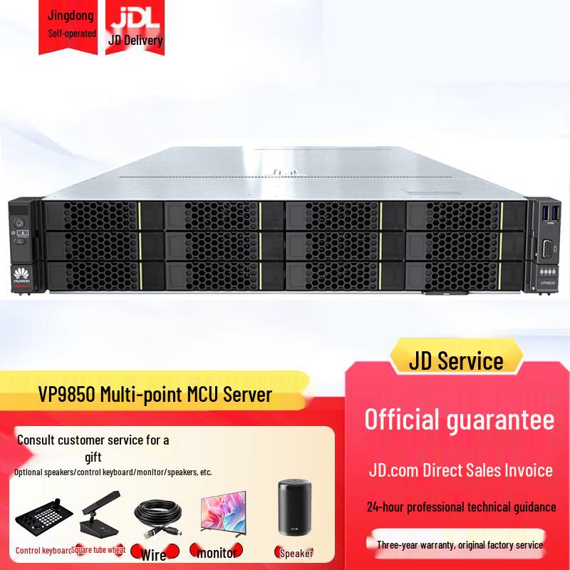 Huawei SMC2.0 Video Conferencing Management Server (CN version)