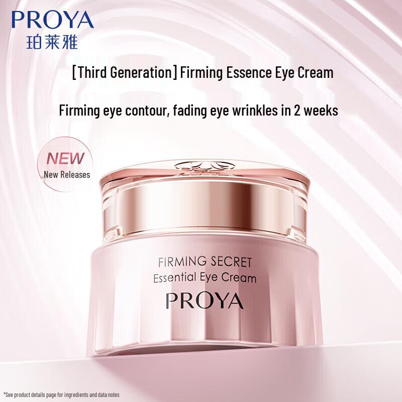 PROYA Firming Essence Eye Cream 3.0
