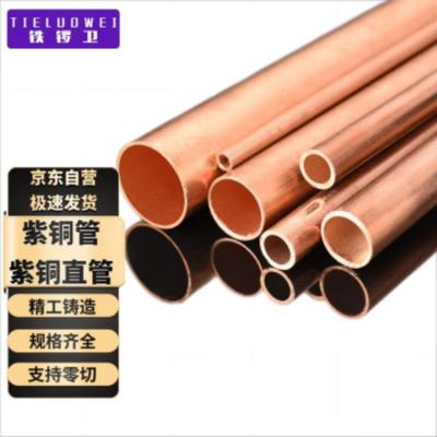 Hard Copper Straight Tube