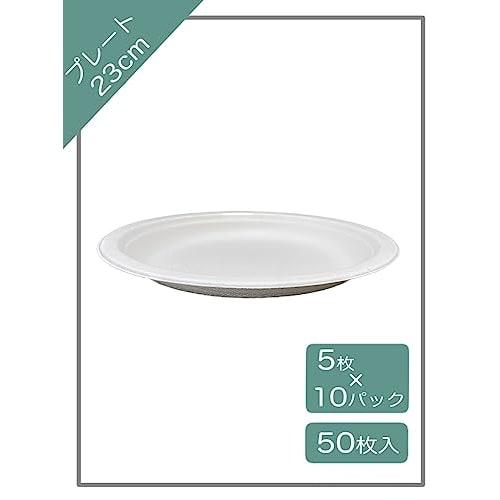 Toshin Disposable Eco Bagasse Commercial Plates, 23cm, 5 Plates X 10 Packs (50 Plates Total), Microwave Safe, White, P23