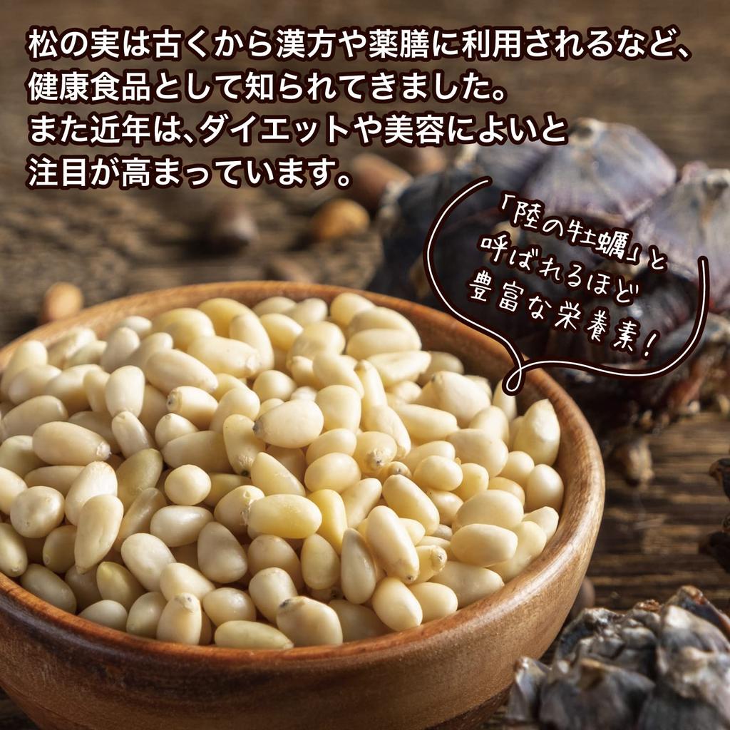 Shumatsusangyo Co., Ltd. Organic Mongolian Pine Nuts 330g (110g X 3) Hand-harvested Wild Pine Trees Unsalted Raw Food Gas Barrier Zip Bag with