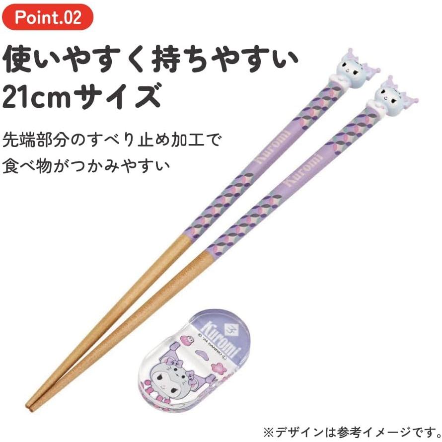 Skater Chopsticks and Chopstick Rest Set, Wooden Chopsticks 21cm, Sanrio Kuromi Child AND45AH-A