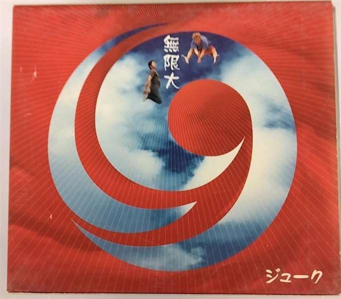 

CD - Mugendai VICL60605PROMO Victor 2000 Japan Japanese Pop/Rock Used
