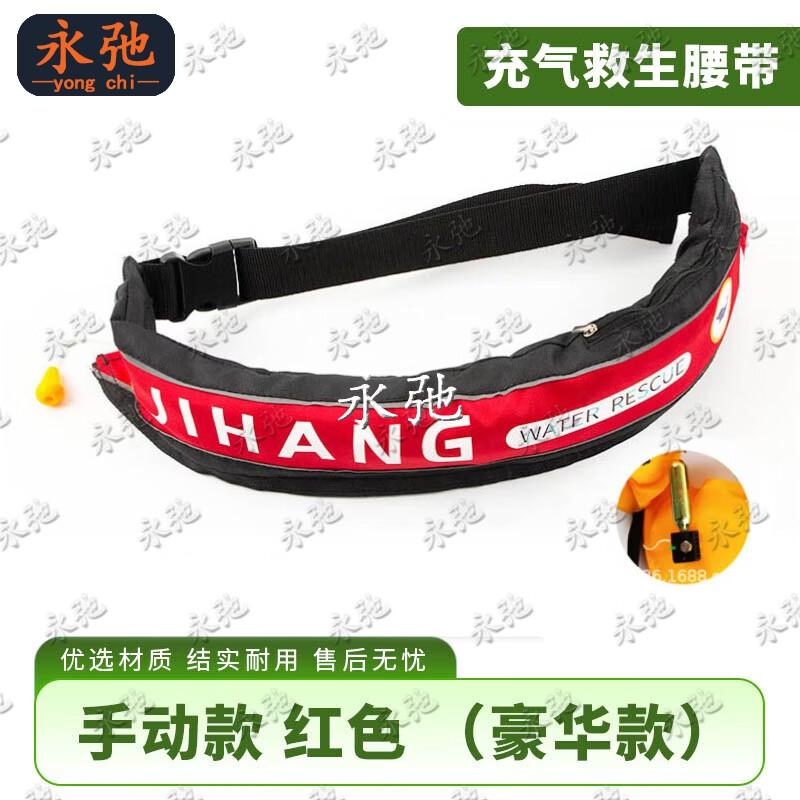 Yongchi Deluxe Inflatable Life Belt