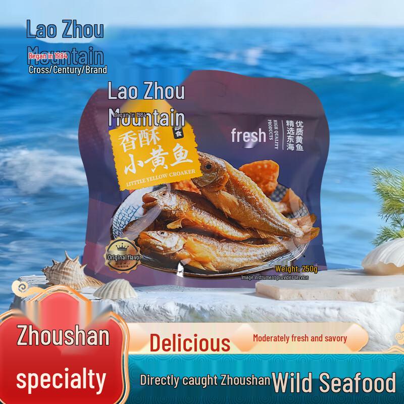 Laozhoushan Zhoushan Specialty Seafood Snacks