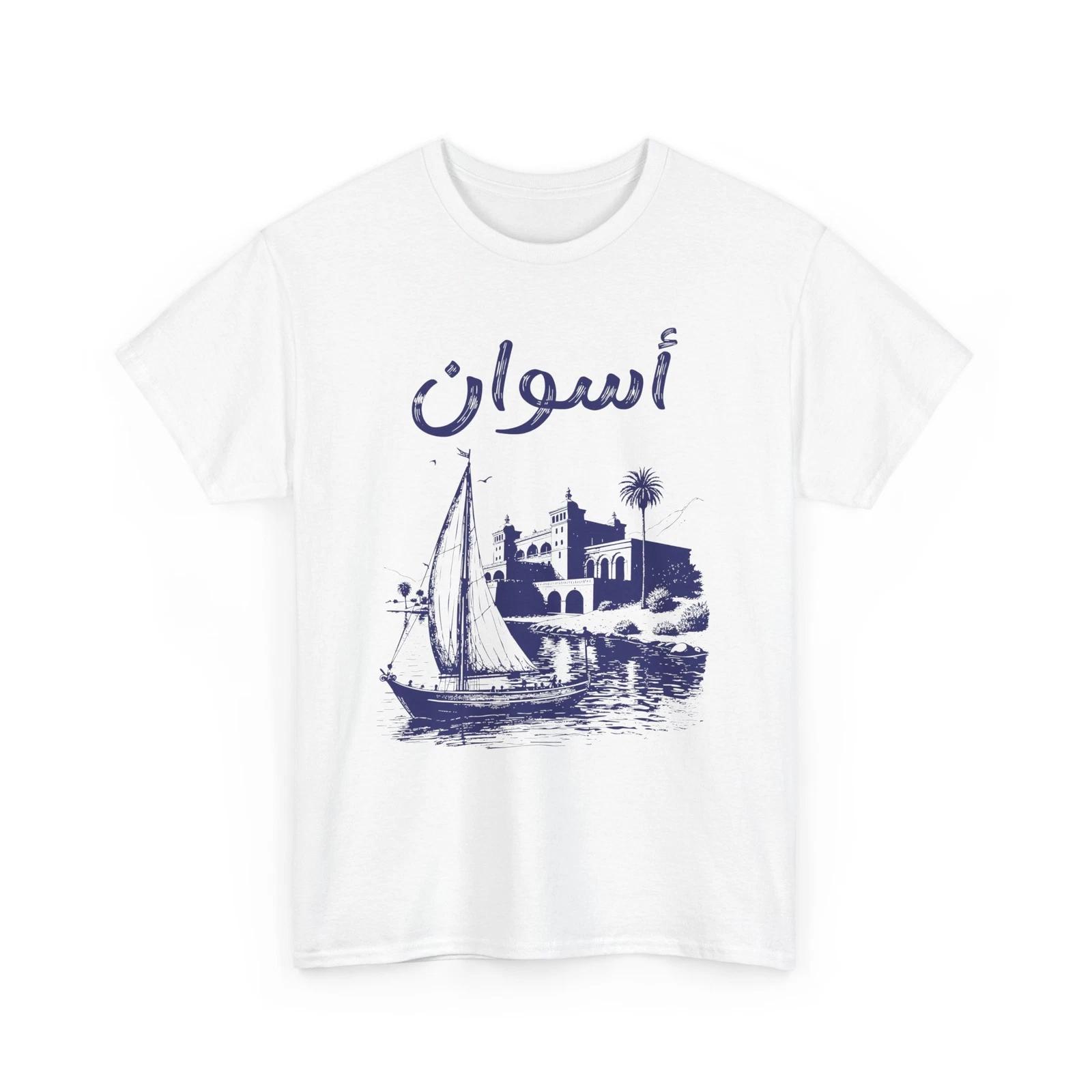 Aswan, Egypt - Retro Souvenir Graphic Gildan Cotton Tee M