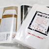 Yoshioka Shoten Mosquito Net Towels (3 Pieces) Kitchen Supplies, Kaya Towels, Nara Prefecture, Dishcloths