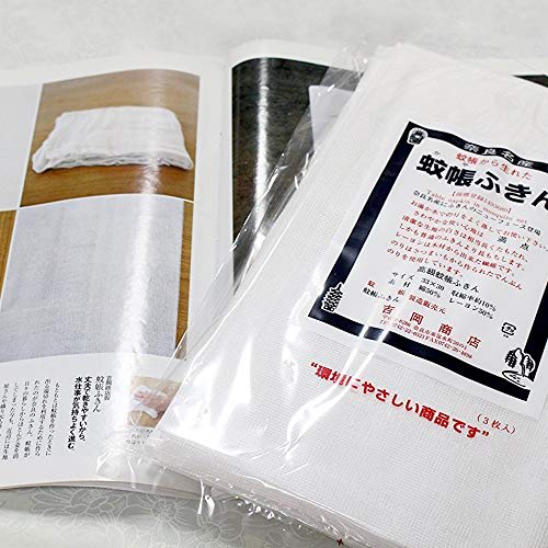 Yoshioka Shoten Mosquito Net Towels (3 Pieces) Kitchen Supplies, Kaya Towels, Nara Prefecture, Dishcloths