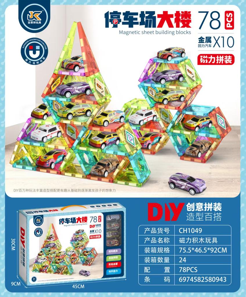 Children'S Toys Colored Window Magnetic Sheet Building Block Magnetic Parking Lot Castle Scene Assembly Early Education Puzzle Gift Box