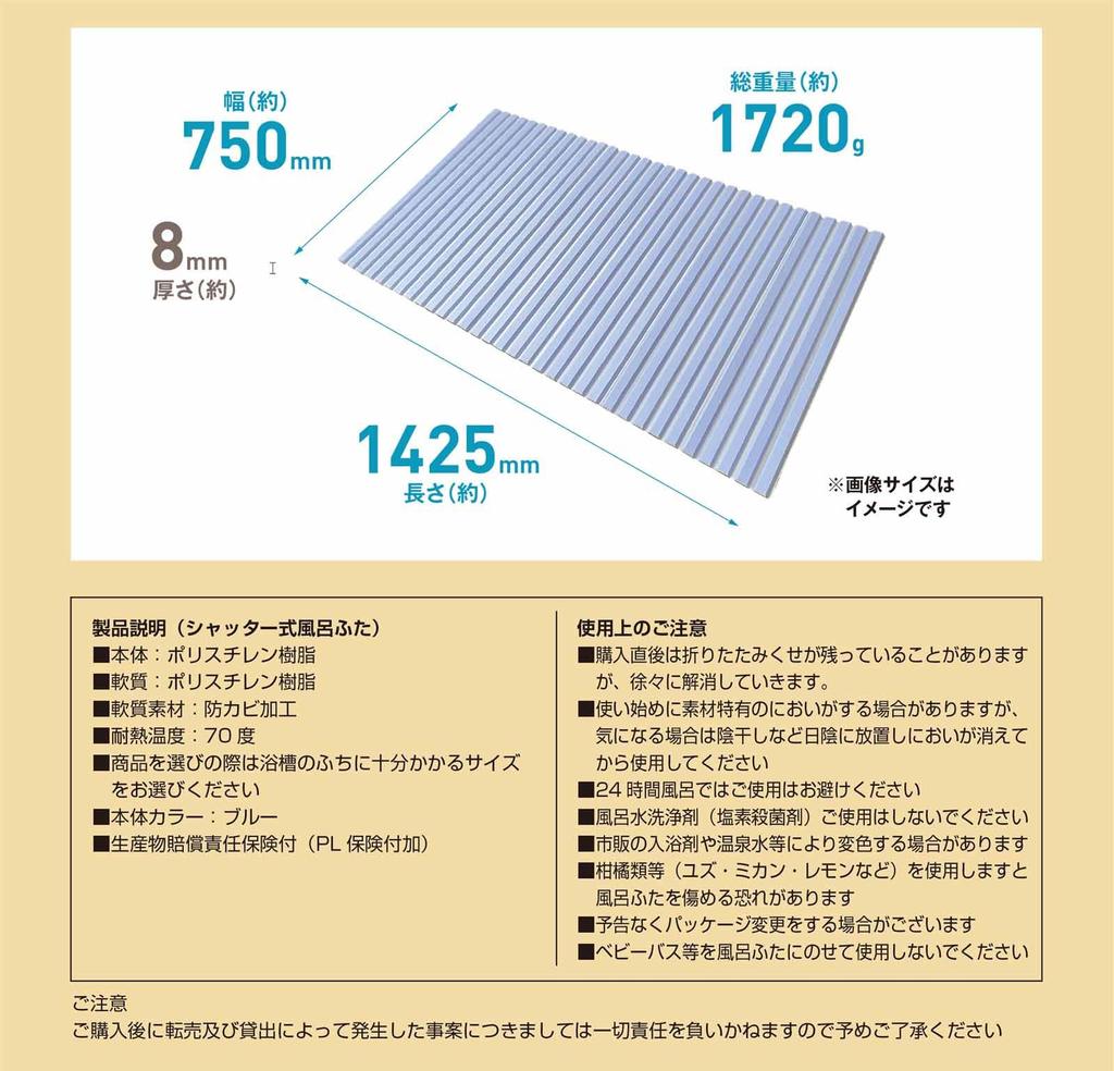 Mie Sangyo Lightweight Shutter-Style Bathtub Lid, Product Size (Approx.) 75 x 142.5 cm, Blue, Mildew-Resistant, Made in Japan