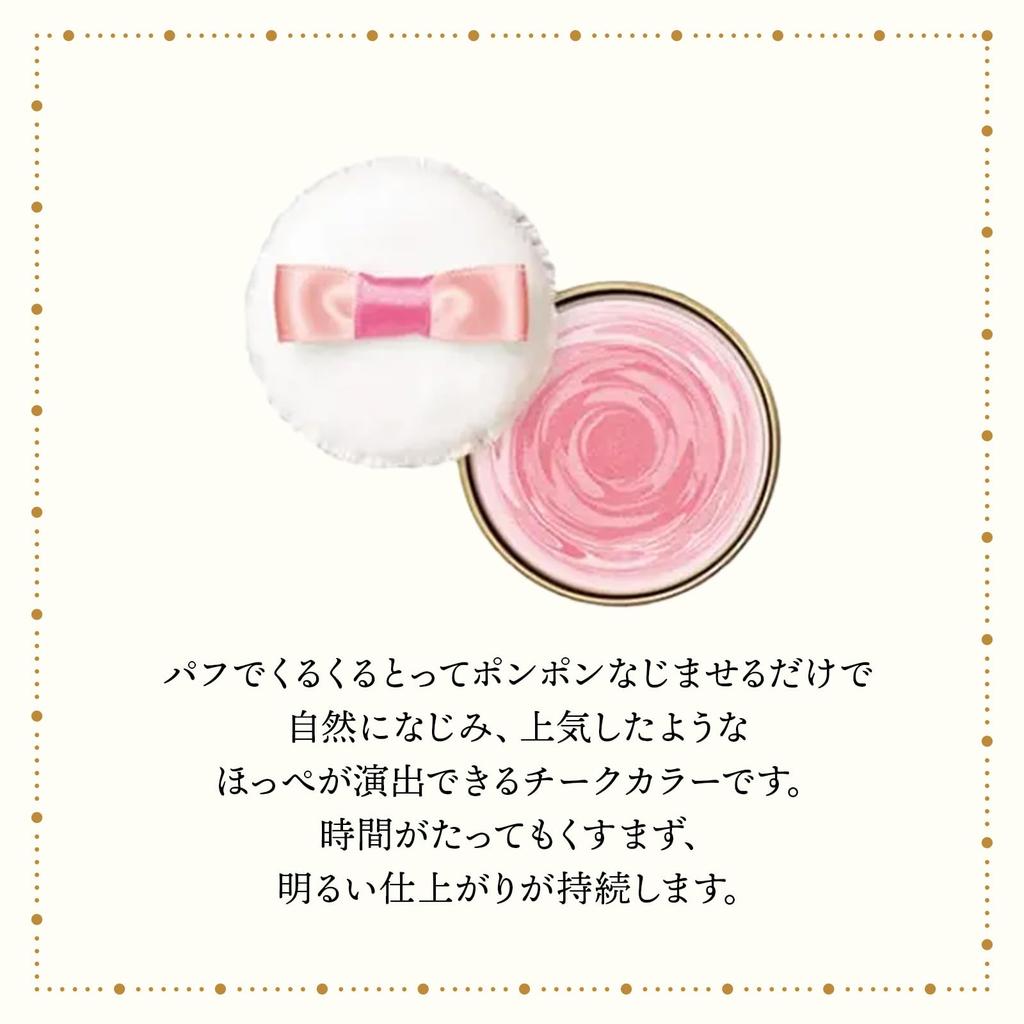 MAJOLICA MAJORCA Puff de Cheek PK302 Strawberry Mix Blush Puff Naturally bright Shiseido (Flower Harmony) 5.8g Fragrance-free blends, finish,