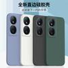 Applicable To Honor Play 11plus Mobile Phone Case Honorplay1t Protective Case Silicone All-inclusive Anti-drop Matte Simple