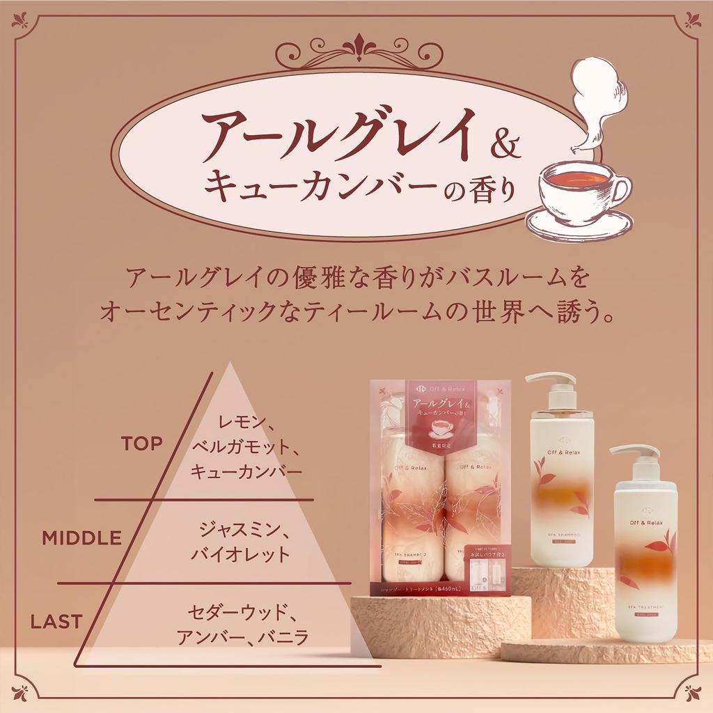 Off Relax OR Spa Shampoo Hair Treatment Tea Limited Edition Set 460ml Earl Grey Cucumber Scent [Limited Quantity] & + &