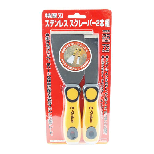 E-Value Extra Thick Stainless Steel Scraper, 25mm & 75mm, Set of 2