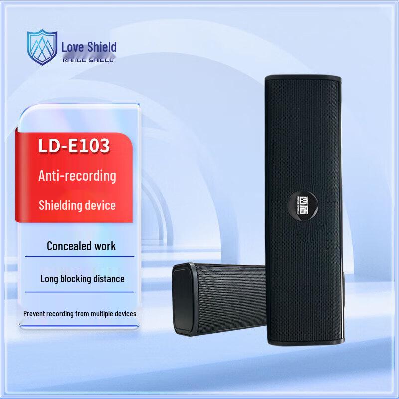 Range Shield LD-E103 Anti-Recording Blocker