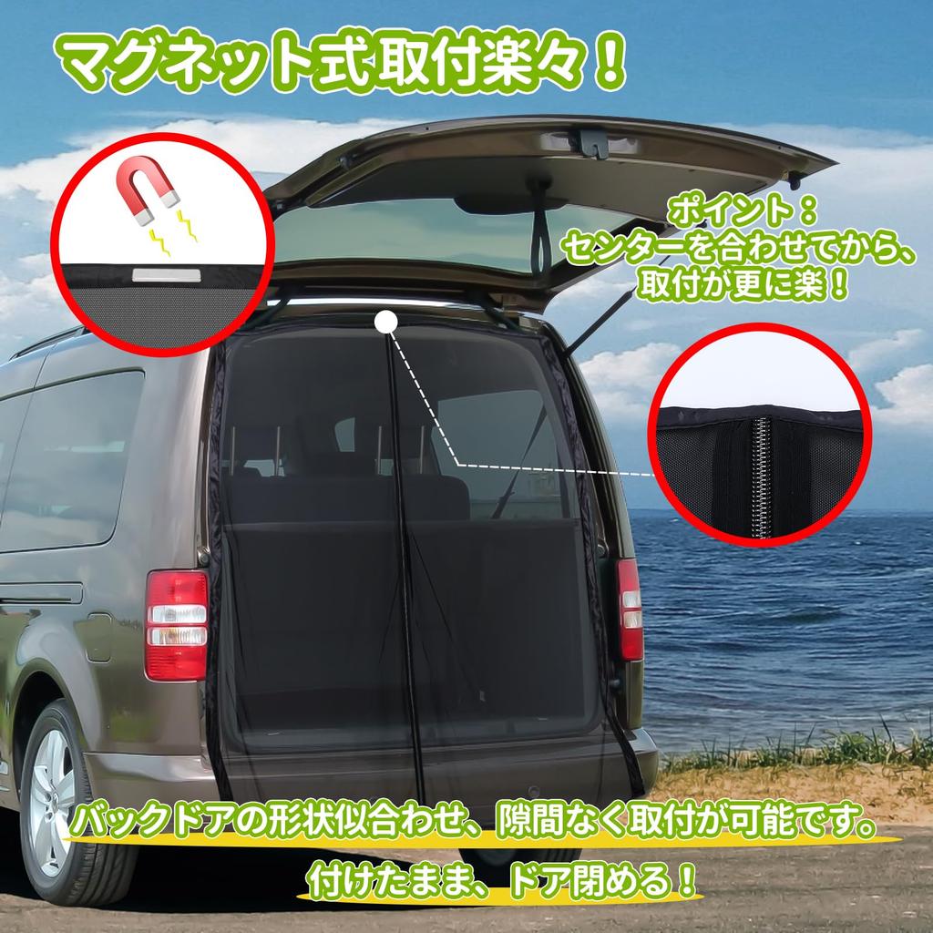 ZATOOTO Insect Repellent Net for Car Rear Screen Car Easy Back Door Insect Ventilation Strong Disaster Prevention Car Camping Car 160cm x 1 CT113