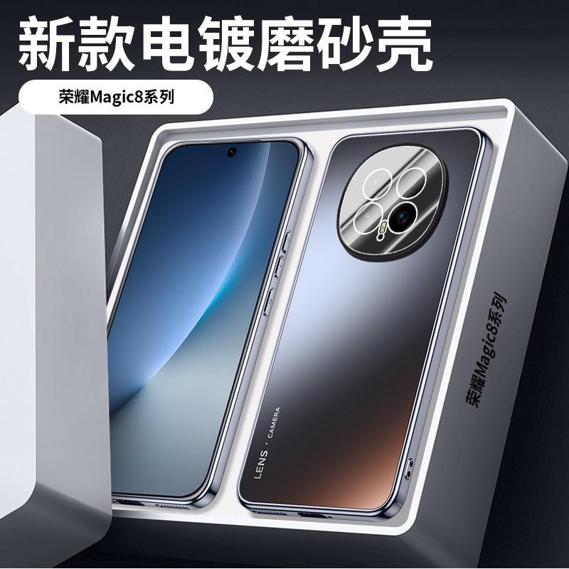 Applicable To Honor Magic1 Mobile Phone Case Pro New Micro-matte Lens All-inclusive Simple Anti-drop  Case