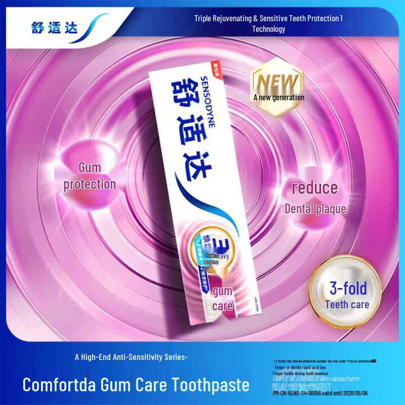 Sensodyne Gum Care & Anti-Sensitivity Toothpaste