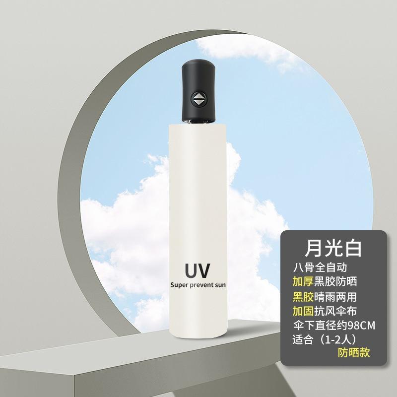 Double keel reinforced folding umbrella sun protection weather and rain dual-purpose business men's automatic umbrella custom logo advertising