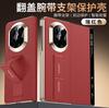 Applicable To Huawei MateX1 Mobile Phone Case, Wristband Bracket X1 Double Central Axis  X1 Collector's Edition Magnetic Flip Leather Case