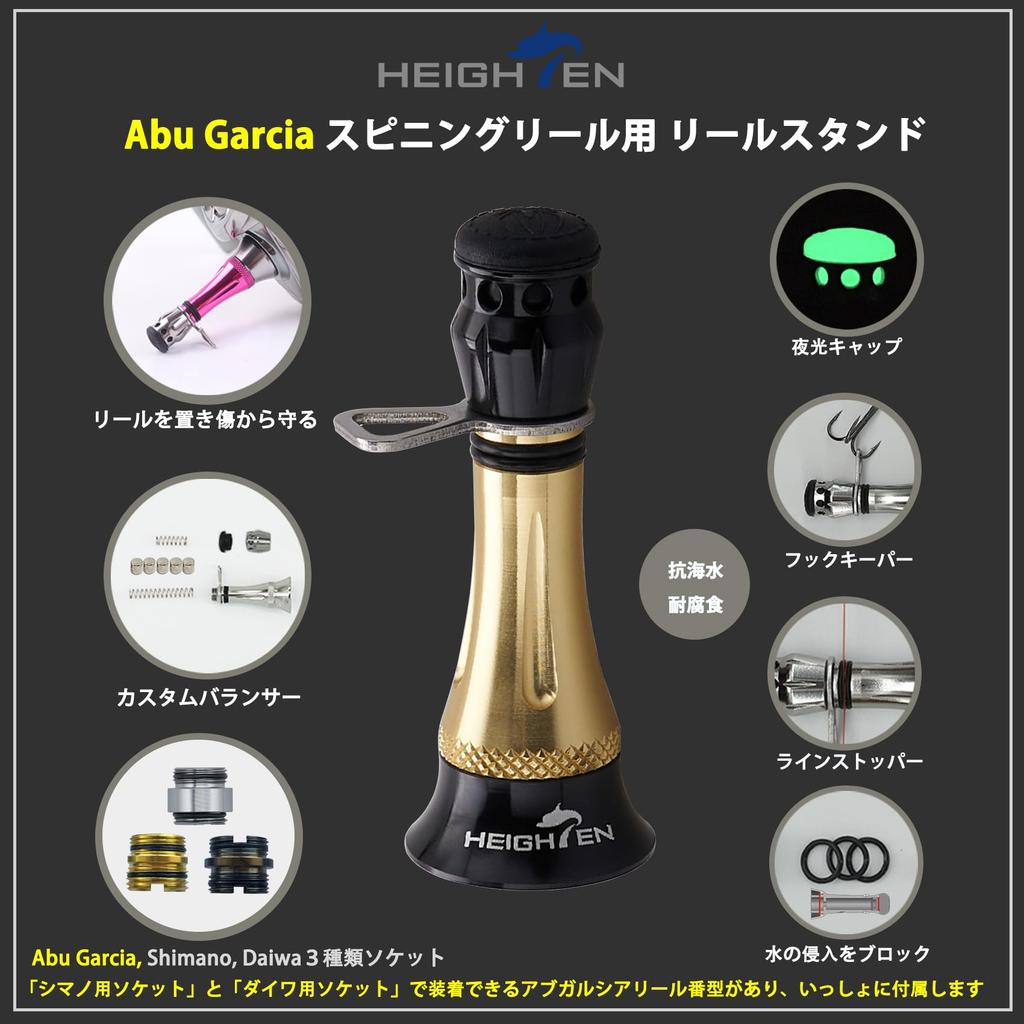 HEIGHTEN 48mm Reel Stand Custom Balancer for Abu Garcia Spinning Luminous Hook Line Stopper (Improved) Reels, Keeper, (Black & Gold) (643)
