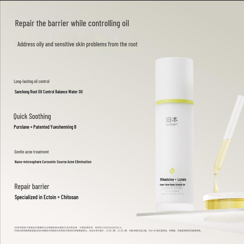 BOBEN Turmeric Oil Control Soothing Essence Lotion