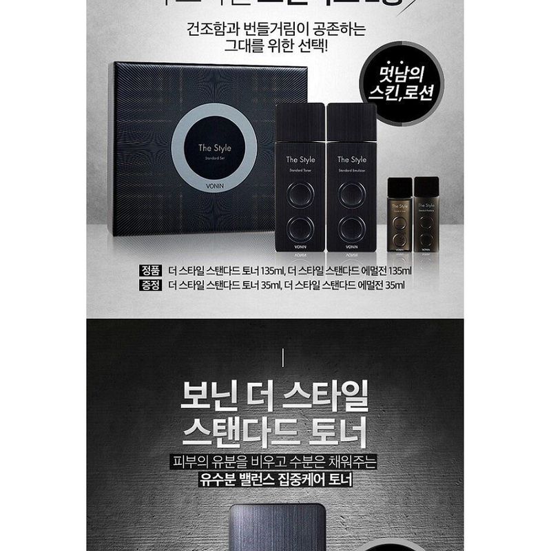 VONIN The Style Standard Set