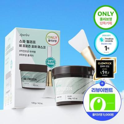 Aperire Spa Relief Be Frozen Pore Mask Special (120g+Silicone Pack Brush)