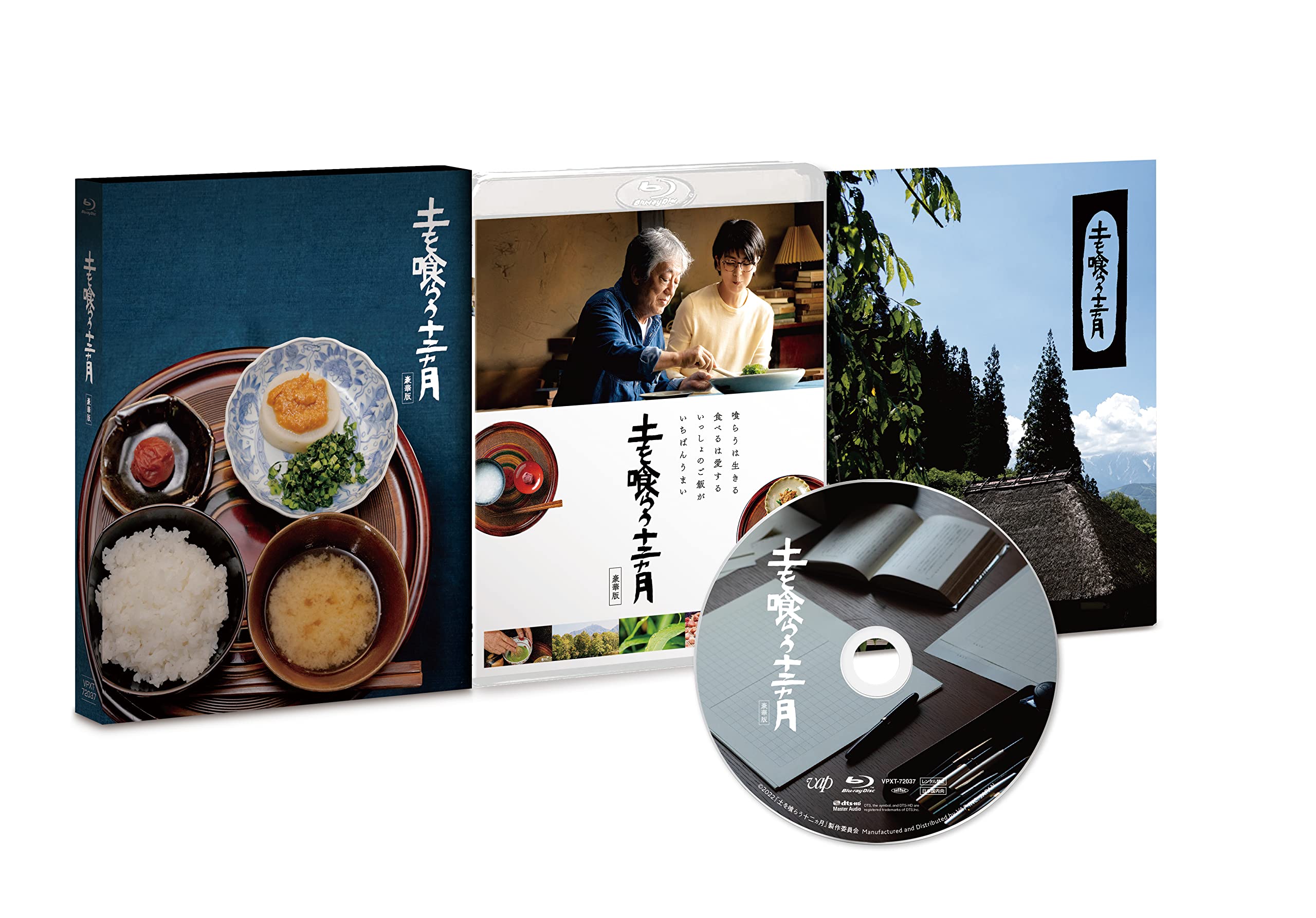 

Twelve Months of Earth Eating Deluxe Edition Blu-ray