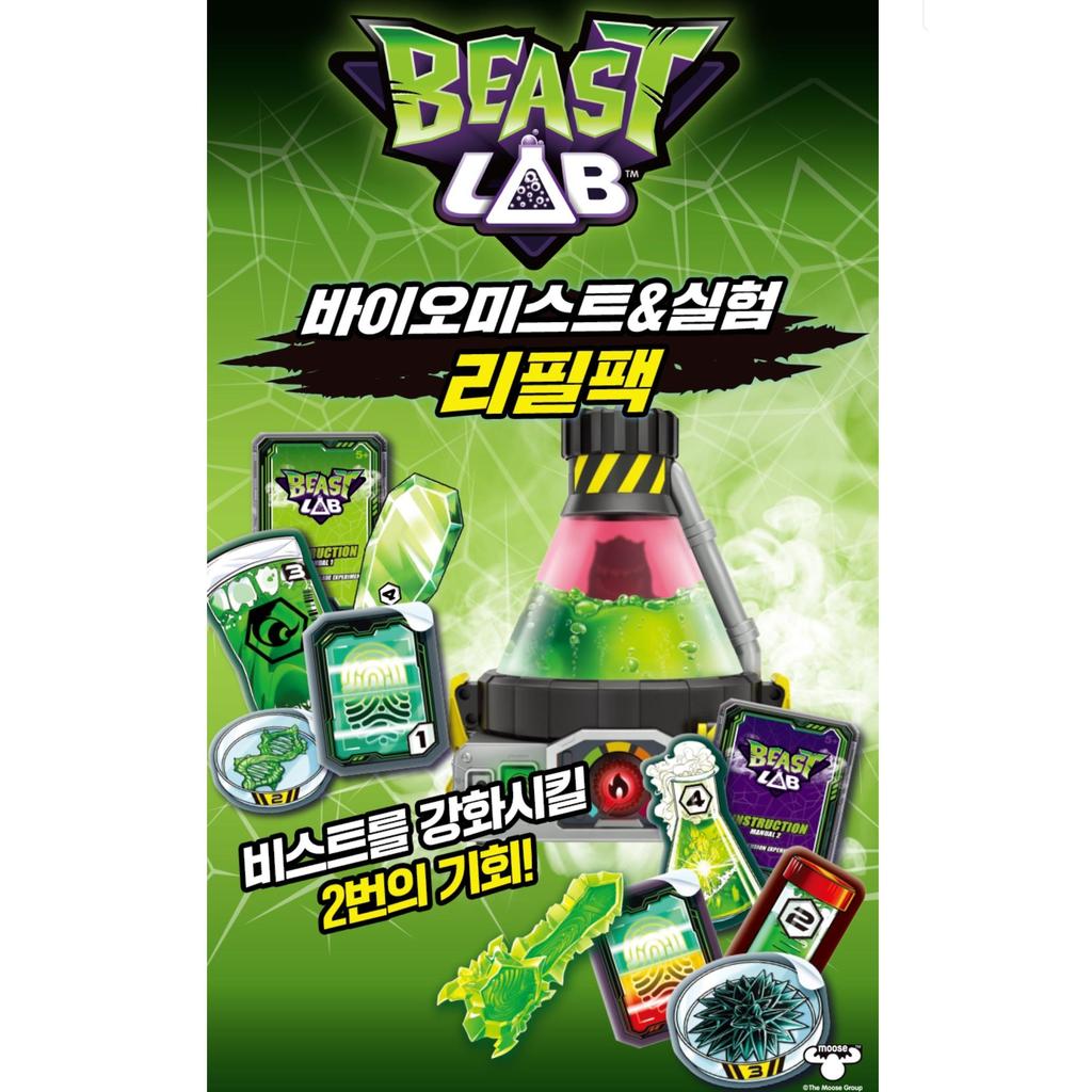 [young toys] Beastrap - S1 Refill Pack