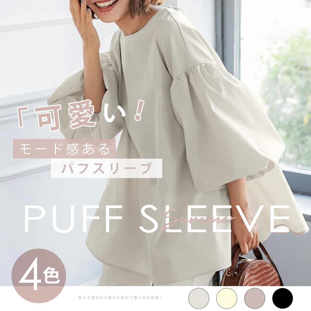 Meme Extra Halenka s krátkým rukávem s nabíranými rukávy a letní velká volná kulatá M [MEME XTRA] Dámská, 3/4 rukáv, Léto, Jaro, Tričko, Rukáv, Top, Jednobarevný,