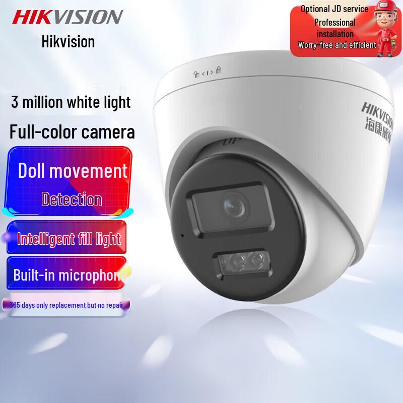 HIKVISION 3MP POE AI Dual Light Full Color Night Vision Dome Camera CN plug (adapter included)