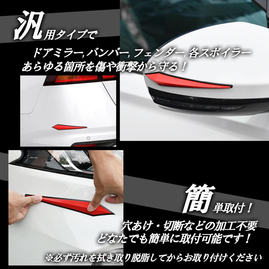 TIGRE BLANC Universal Door Mirror Bumper Guard Door Trim Car Protection Sticker Scratch Resistant