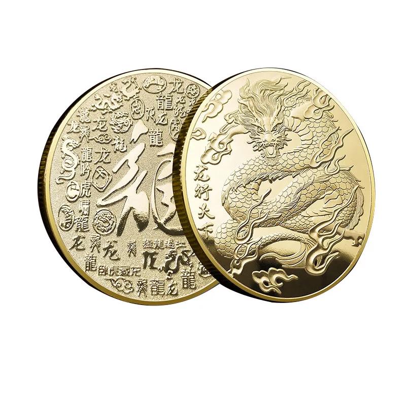 Souvenir Coin Dragon Year Commemorative Coins Chinese Auspicious Beast Zodiac Dragon Year Collection Coins