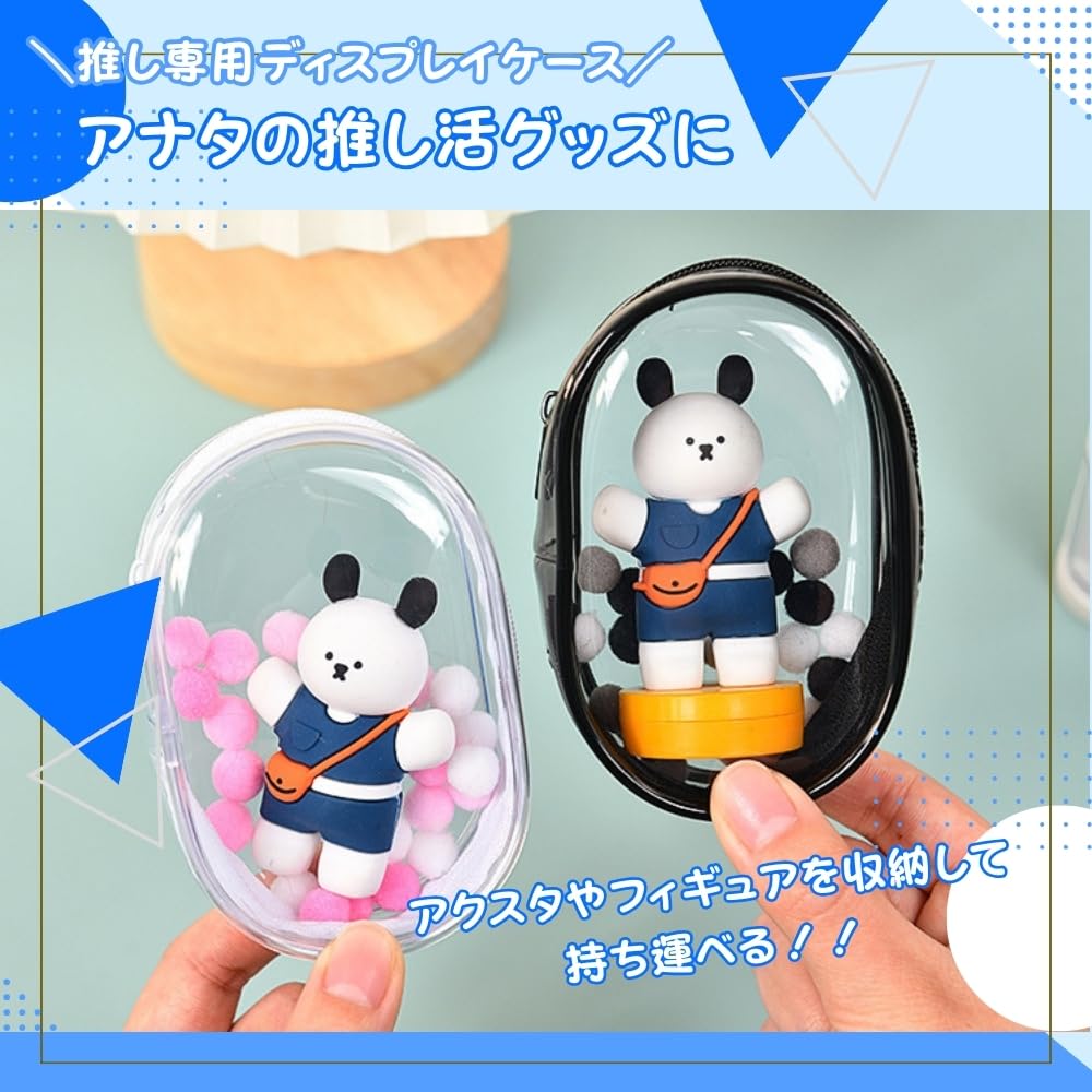 JP Number Oshikatsu Pouch, Acrylic Stand Case, Plush Toy, Clear Pouch, Mini, Transparent Storage, with Balloon (Oval, White)