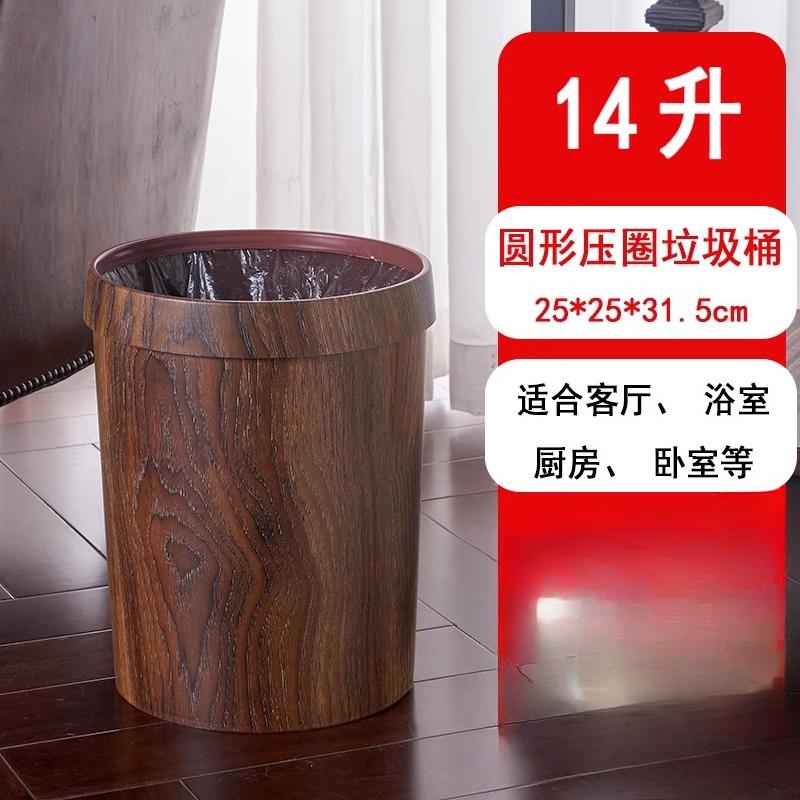 Vintage Plastic Trash Bin Home Creative Living Room Kitchen Wastebasket Plastic with Press Ring Lidless Large Size Storage