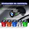 BAFL3 New 2025 4pcs Anti-Rust Hexagonal Tire Caps Metal Valve Protectors Accessory For E46 E90 E60 F10 E39 F30 E36 E87 E90 E30 E53