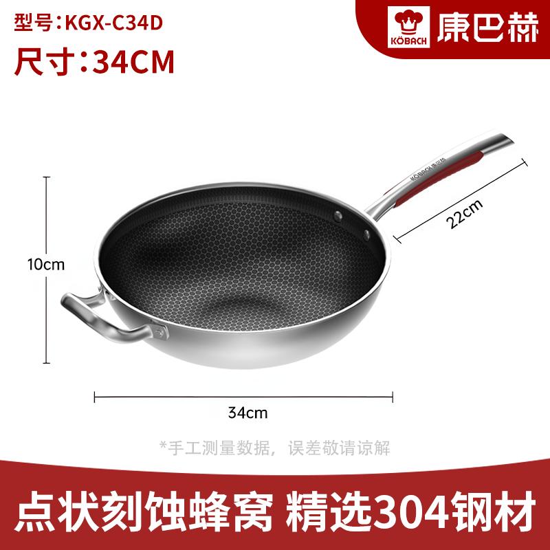 Kambach Xiyue 34cm Honeycomb 304 Stainless Steel Non-stick Wok