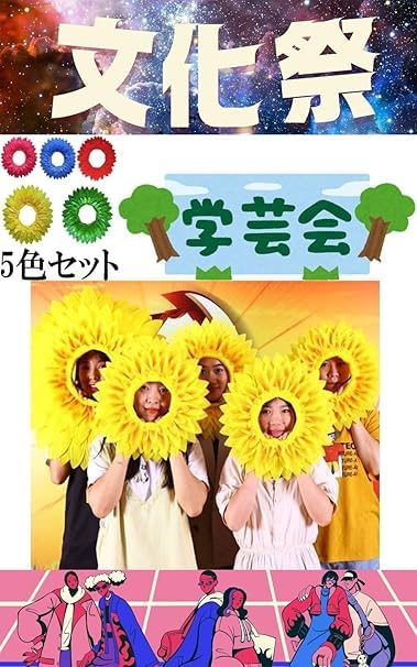 [UTST] Sunflower Headgear, Flower Hat, Cosplay, Floral Costume, Set of 5 Colors