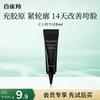 Jade Revitalizing Essence