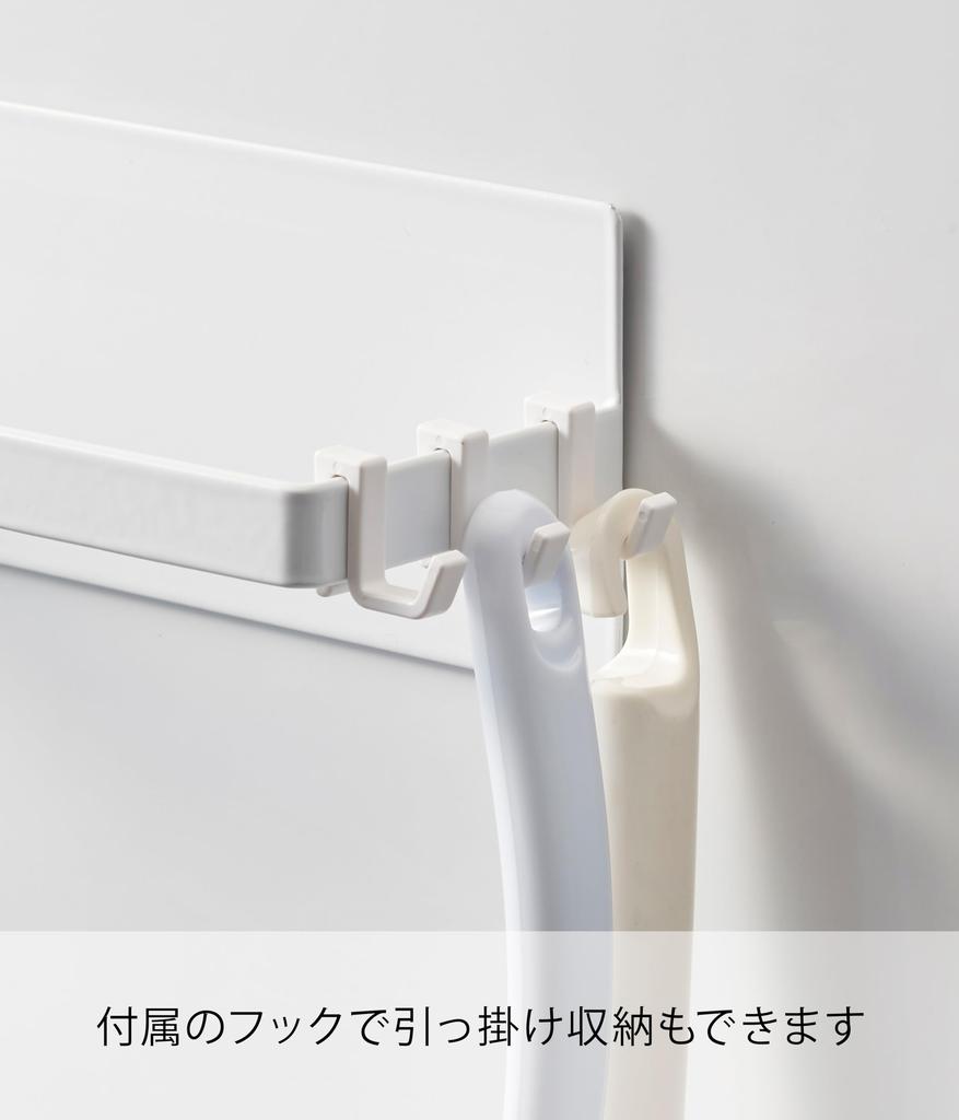 Yamazaki Jitsugyo 3585 Magnetic Laundry Hanger Storage Rack, White, Approx. W6 X D8.5 X H46cm, Plate Hanger Storage, Next To Washing Machine, Easy