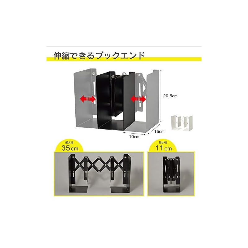Carl Office Supplies Extendable Bookends - Prevents Books and A4 Files from Falling Over - ALB-55-W White