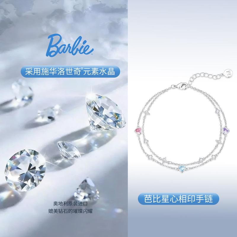 Barbie crystal bracelet [ Crystal* Heart to Heart] Light luxury niche romantic ritual, lovers commemorate boys' confession O-Ba2605007