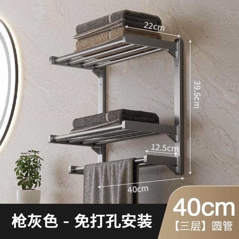 Buckle stainless steel bath towel rack, household bathroom towel rack, no punching, bathroom shower towel storage rack
