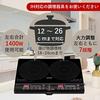 Yamazen 2 Burner IH Stove IH Cooking Heater 1400W IH Cooker No Construction Required (Width 56cm Type) Equipped with Stew Mode Silent Design Black YEM