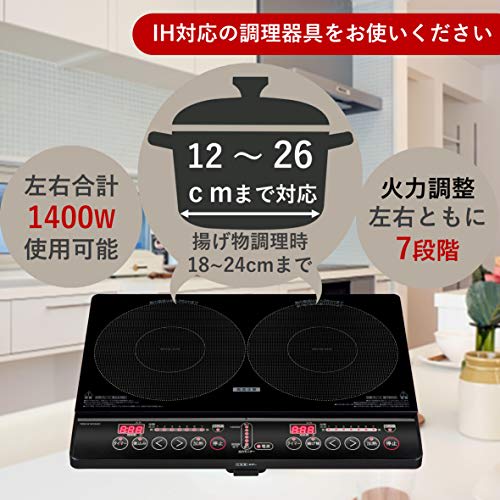 Yamazen 2 Burner IH Stove IH Cooking Heater 1400W IH Cooker No Construction Required (Width 56cm Type) Equipped with Stew Mode Silent Design Black YEM