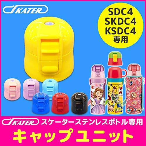 Skater Replacement Cap Unit Children's Water Bottle Parts Compatible Part Numbers SDC4, KSDC4, SKDC4 (Direct Drinking), SKDC3 (Direct Drinking) Blue P