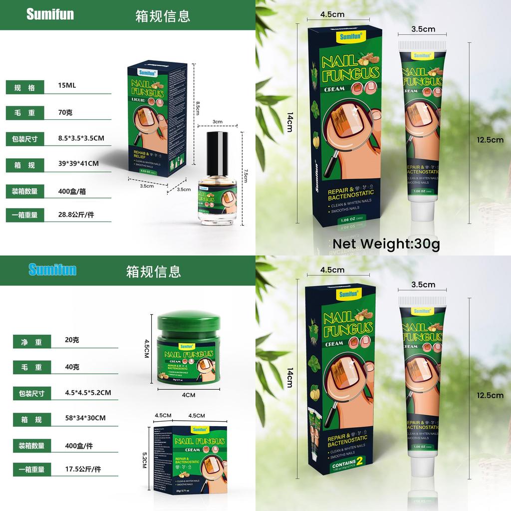 Sumifun Nail Care Ointment With Soothing Formula For Foot And Hand Maintenance