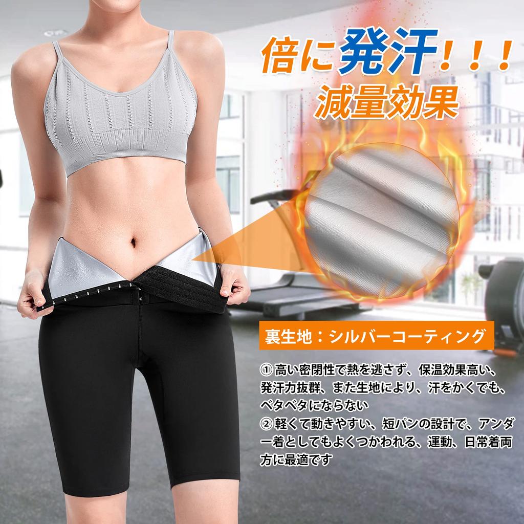 Sawaiko Sauna Heavy Sweating Training Shorts with Adjustable Sports Heat and Sauna Yoga Fitness Lightweight Women's Shorts, Hooks, Sweat-Eliminating